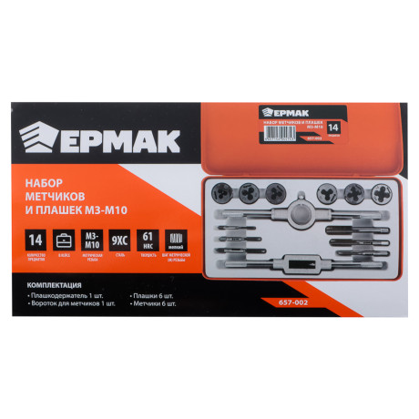 ЕРМАК Набор метчиков и плашек 14пр. М3-М10