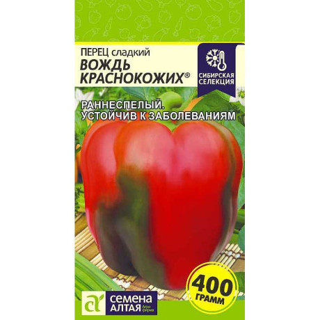 Перец Вождь Краснокожих СемАлт Ц