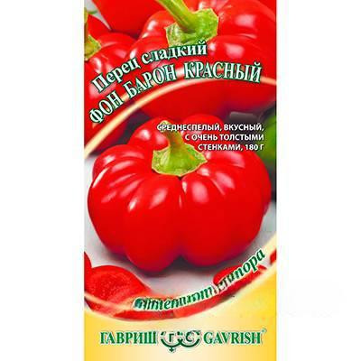 Перец Фон Барон красный Гавриш Ц
