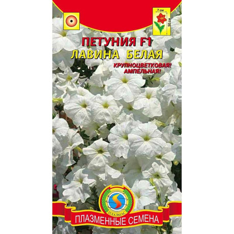 Петуния Лавина Белая Плазма Ц х10