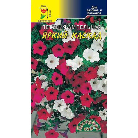 Петуния Яркий каскад амп. ЦветСад Ц