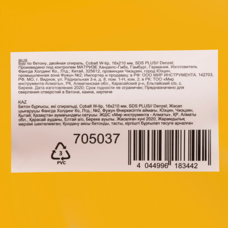 Бур по бетону, двойная спираль, три пылеотводящие кромки, 16 x 210 мм DENZEL