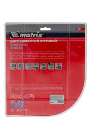 Диск алмазный, отрезной сплошной, 230 х 25.4 мм, мокрая резка Matrix Professional