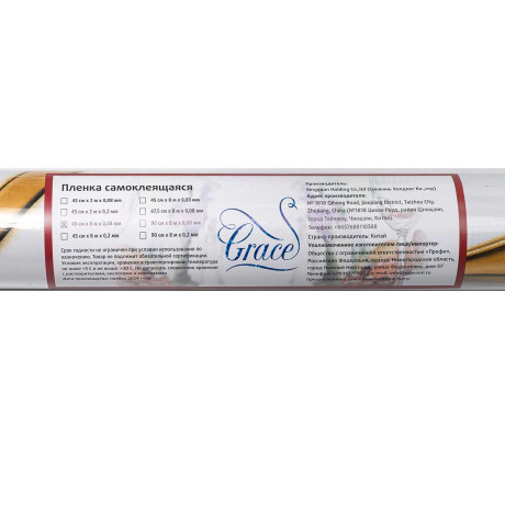 Пленка самоклеящаяся 45*2 м Грейс FC83104-2-45 (мрам позолото)