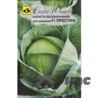 Капуста Престиж F1 Семко Ц