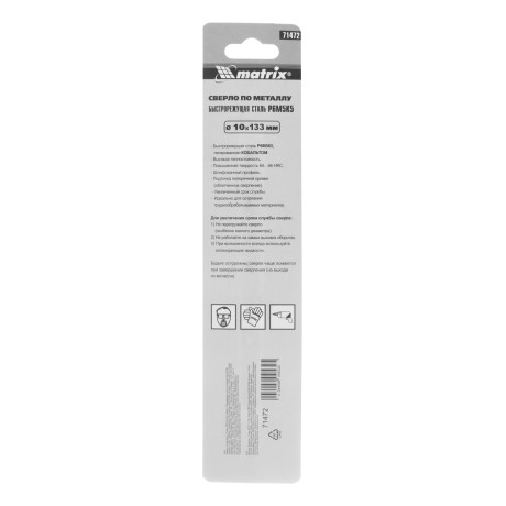 Сверло по металлу, 10 мм, HSS Co-5% Matrix