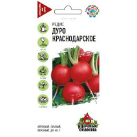 Редис Дуро Краснодарское Удачные семена Гавриш Ц