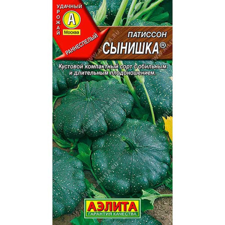 Патиссон Сынишка Аэлита Ц