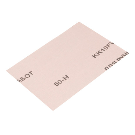 Шлифлист на тканевой основе, зернистость № 50, 240 х 170 мм, 10 шт, водостойкий, "БАЗ"