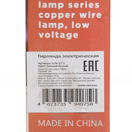 Гирлянда дождь LLN-37-1 8насадок металлических длина 3м СВЕТ ТЕПЛЫЙ БЕЛЫЙ, 8насадок Звезды-15см, Длина вниз-60-80см.(60)