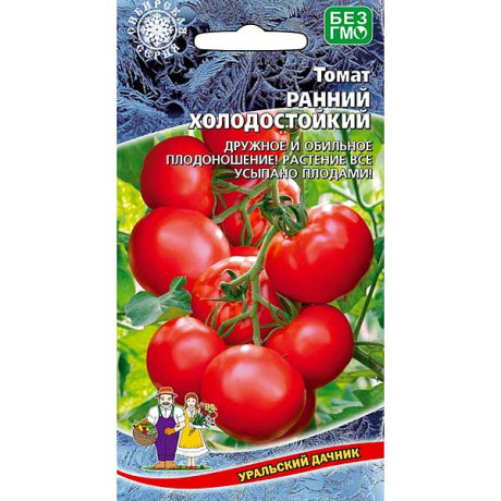 Семена Томат Ранний Холодостойкий Марс