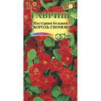 Настурция Король гномов Гавриш Ц