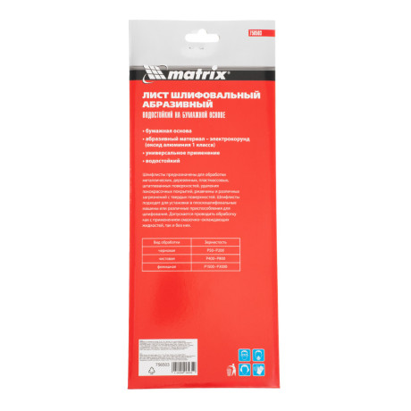Шлифлист на бумажной основе, P 40, 115 х 280 мм, 5 шт, водостойкий Matrix