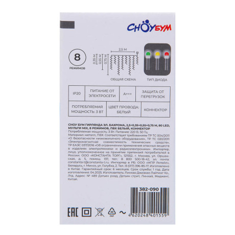 СНОУ БУМ Гирлянда эл. бахрома 2.5x0.35х0.55x0.75м, 80LED,мульти MIX, 8 реж, ПВХ белый, коннект, 220В
