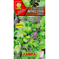 Салат Бэби Фитнес стиль Аэлита Ц