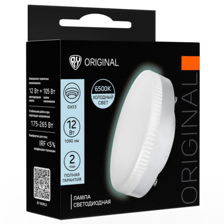 Лампа светодиодная BY GX53 12 Вт, 1090 Лм, 6500 K, 175-265 В, Ra>80, IRF <5%,IC, 2 года гар.