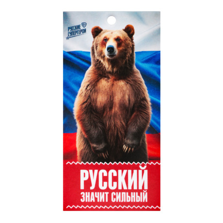 NEW GALAXY Ароматизатор бумажный Я люблю Россию, Русский значит сильный, свежесть океана 4г