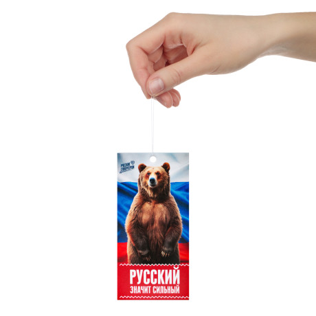 NEW GALAXY Ароматизатор бумажный Я люблю Россию, Русский значит сильный, свежесть океана 4г