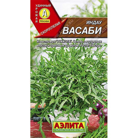 Рукола (индау) Васаби Аэлита Ц