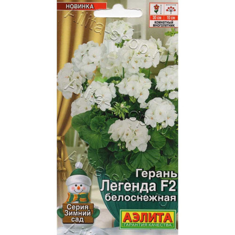 Семена КОМ Герань Легенда белоснежная Аэлита Ц