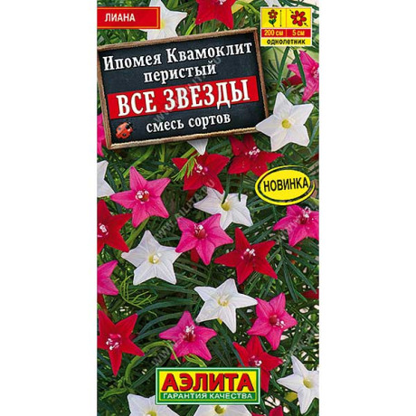 Ипомея Квамоклит Все звезды смесь Аэлита Ц