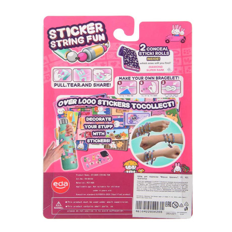 Набор для творчества "Модные браслеты", РР, PET, 18,5х13х1см, 2 дизайна