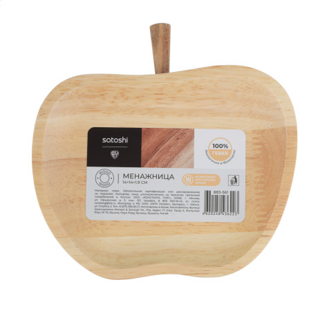 SATOSHI Менажница, гевея, 14х14х1.9см