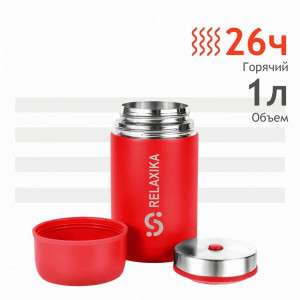 Термос Relaxika широкое горло, суповой 1л красный R301.1000.7