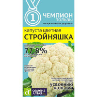 Капуста Стройняшка цветная СемАлт Ц
