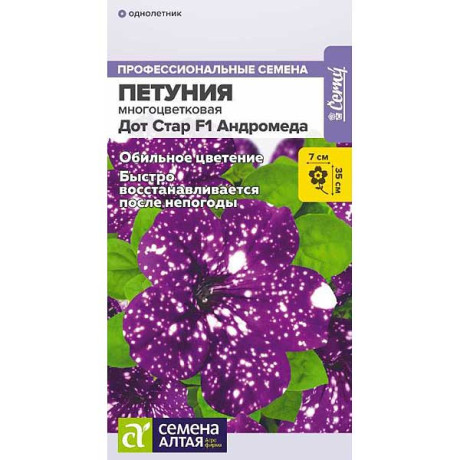 Петуния Дот Стар Андромеда многоцв. СемАлт Ц