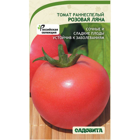Семена Томат Розовая Ляна Садовита