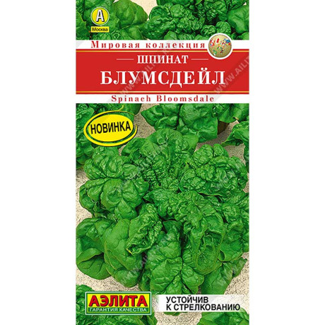 Шпинат Блумсдейл Аэлита Цх10