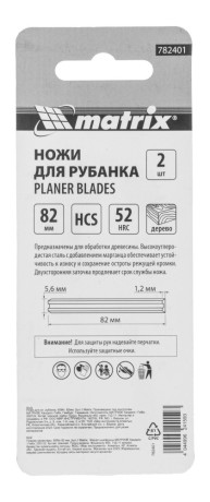 Ножи для эл. рубанка, 65Mn, 82мм, 2шт // Matrix