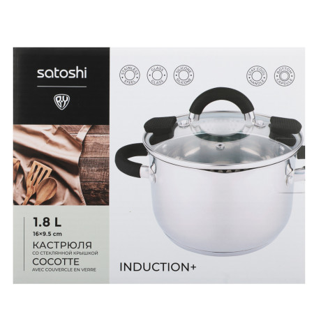SATOSHI Арбон Кастрюля 16х9,5см, 1,8л, со стекл. крышкой, индукция