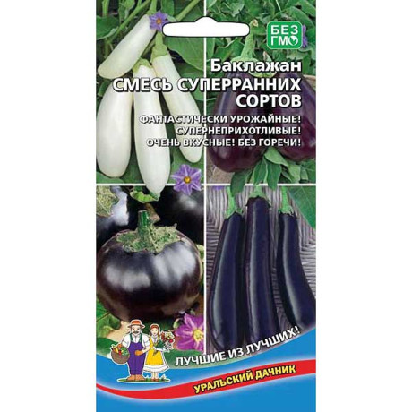 Баклажан смесь супер ранних сортов Марс Ц