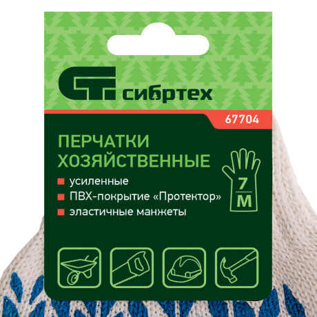 Перчатки х/б, ПВХ покрытие, "Протектор" 7 класс Сибртех