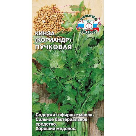 Кориандр (кинза пучковая) Седек Ц