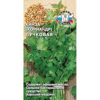 Кориандр (кинза пучковая) Седек Ц