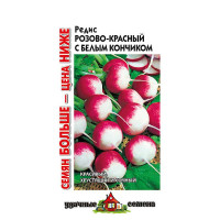 Редис "Розово-красный с белым кончиком Удачные семена. семена большие" Гавриш Ц