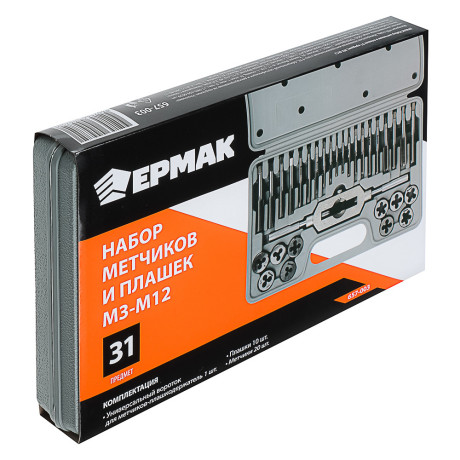 ЕРМАК Набор метчиков и плашек 31пр. М3-М12