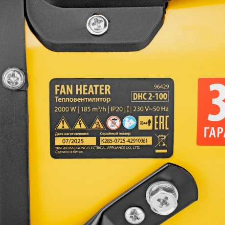 Тепловая пушка, керамический нагреватель (тепловентилятор) DHC 2-100, 230 В, 0.025/1/2 кВт Denzel