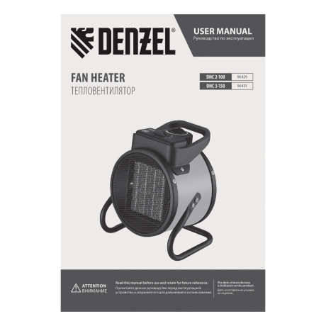 Тепловая пушка, керамический нагреватель (тепловентилятор) DHC 2-100, 230 В, 0.025/1/2 кВт Denzel