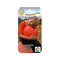 Тыква Красный Этамп СибСад Ц