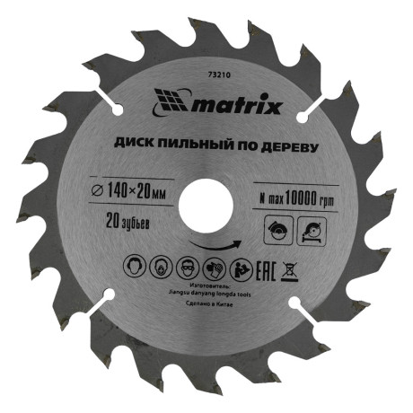 Пильный диск по дереву, 140 х 20 мм, 20 зубьев, кольцо 16/20 Matrix Professional