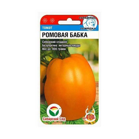 Семена Томат Ромовая бабка Сибирский Сад