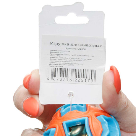 Игрушка для животных "Мяч" с бубенчиком 5 см NA2636