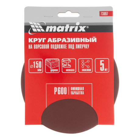 Круг абразивный на ворсовой подложке под "липучку", P 600, 150 мм, 5 шт Matrix