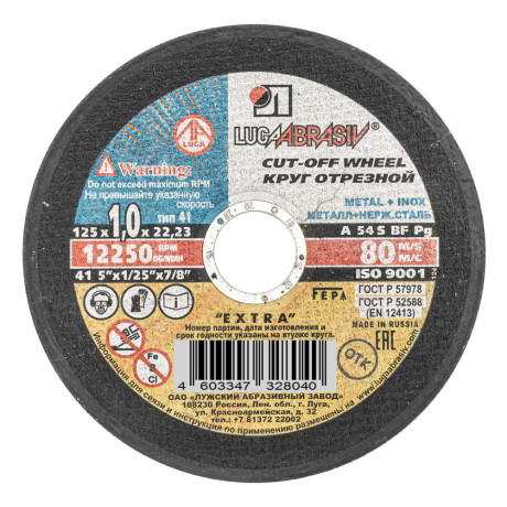 Круг отрезной по металлу, 125 х 1.0 х 22 мм "Луга"