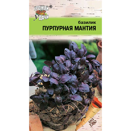 Семена Базилик Пурпурная мантия Урожай у дачи Ц