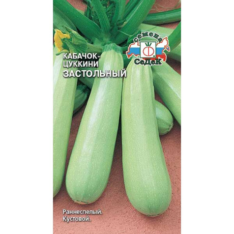 Кабачок Застольный Седек Ц